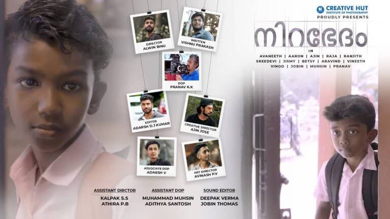 നിറഭേദം