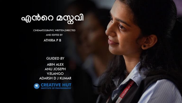 Ente masnavi thumbnail athira pb