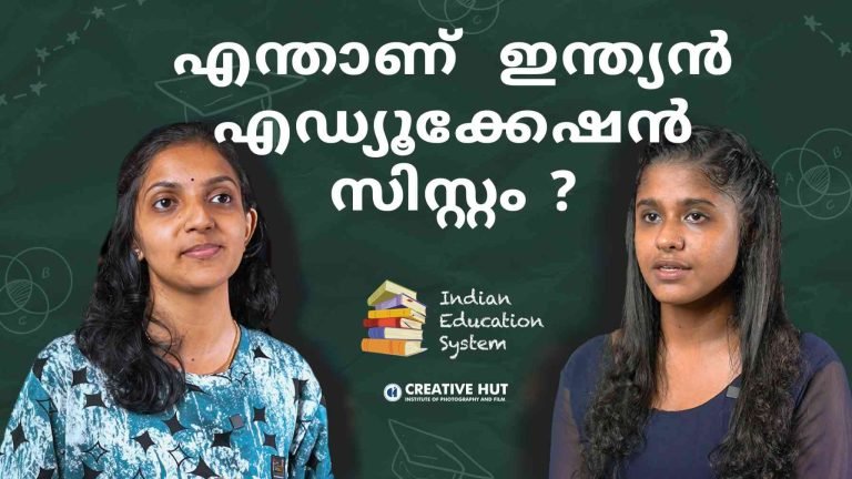 The Indian Education System