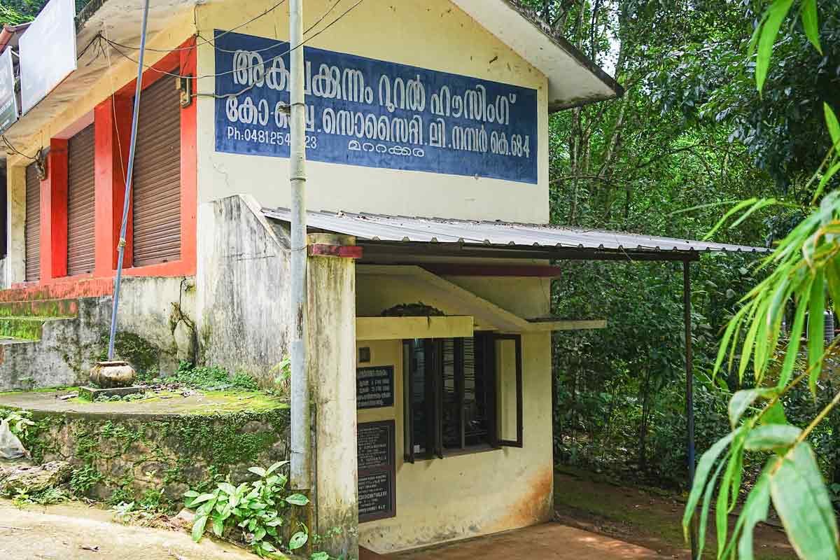 akalakunnam-rural-housing-society-mattakkara