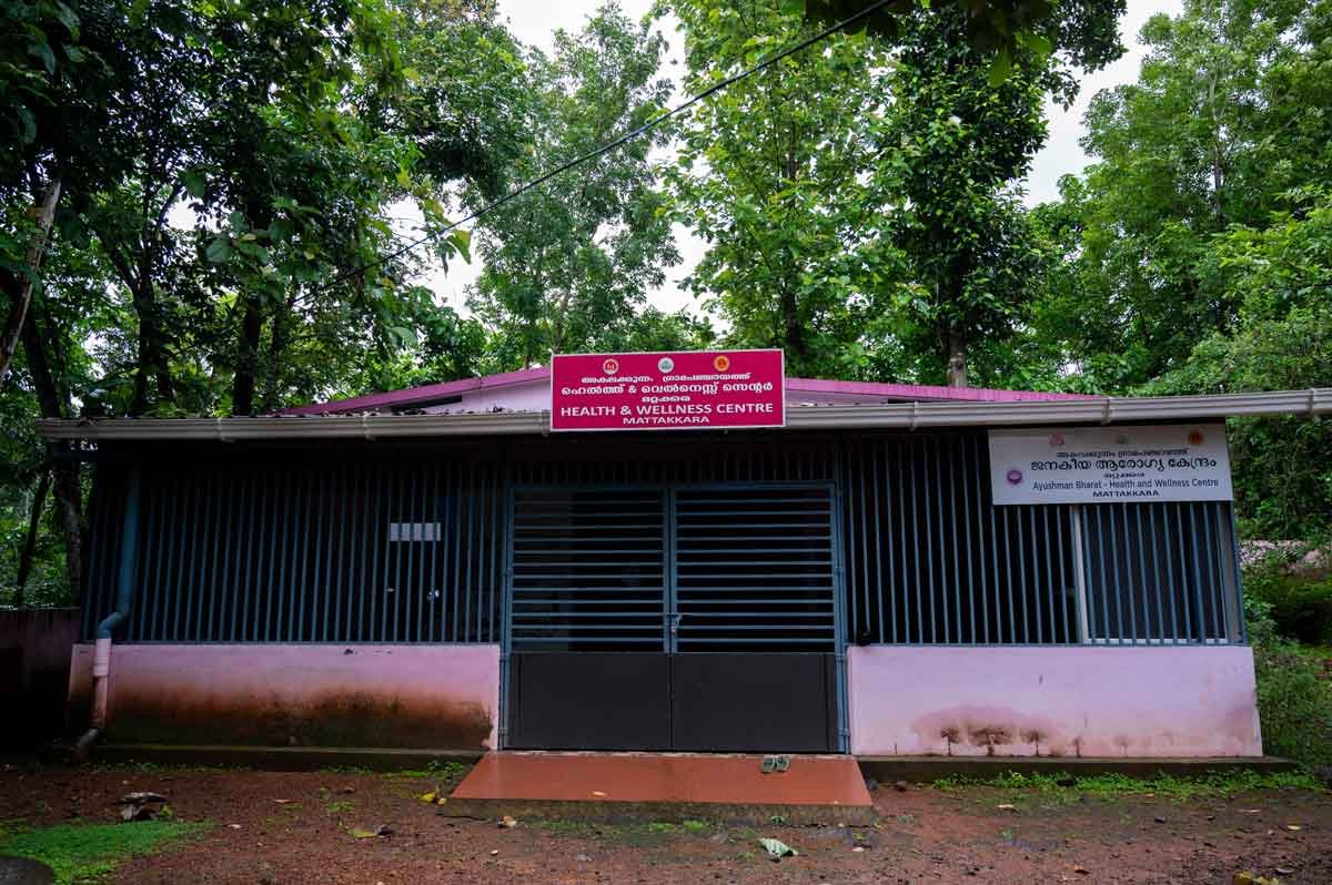 government-homeo-dispensary-manjamattam-mattakkara