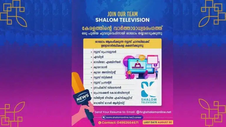 Shalom Television Job Openings – Careers in News, Media, and Broadcasting